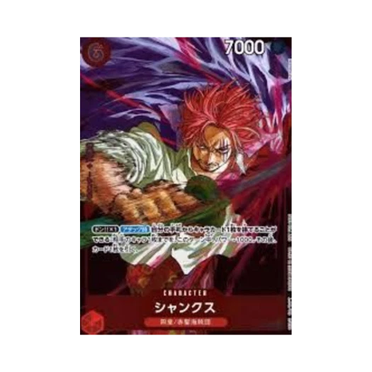 원피스 TCG 샹크스 P P-083 프로모션 카드 주간 소년 점프 이슈 #45 2024 (일어판) 상품 이미지