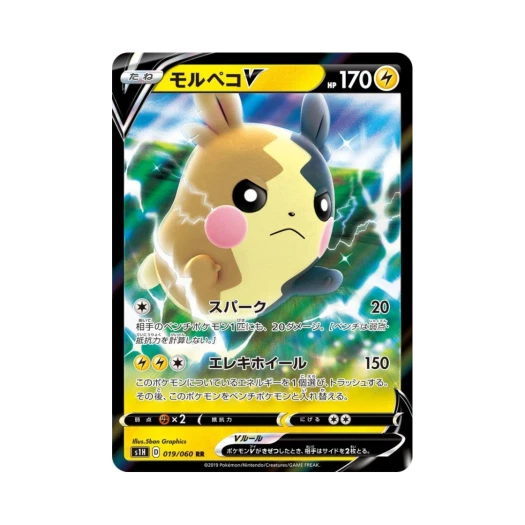 포켓몬 TCG 모르페코 V RR 실드 (일어판)