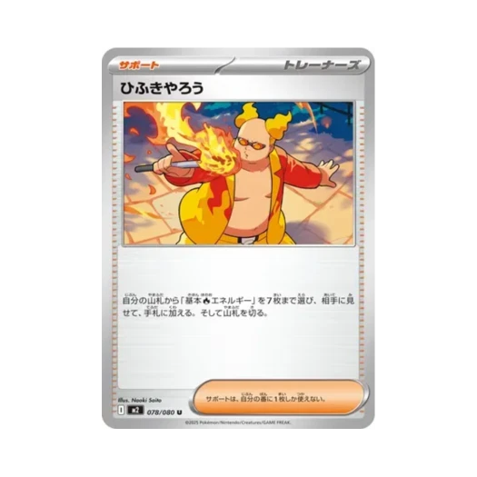 Pokemon TCG Firebreather U Inferno X (Japanese Ver.)