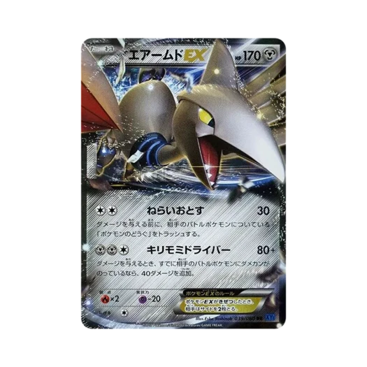 포켓몬 TCG 무장조 ex RR X컬렉션 (일어판)