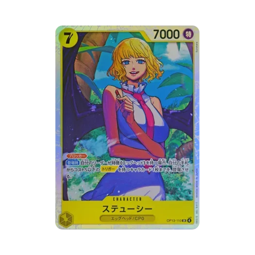 One Piece TCG Stussy SR OP13-110 Booster Pack Carrying on His Will (Japanese Ver.)
