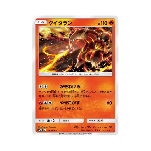 포켓몬 TCG 앤티골 C 어둠을 밝힌 무지개 (일어판)