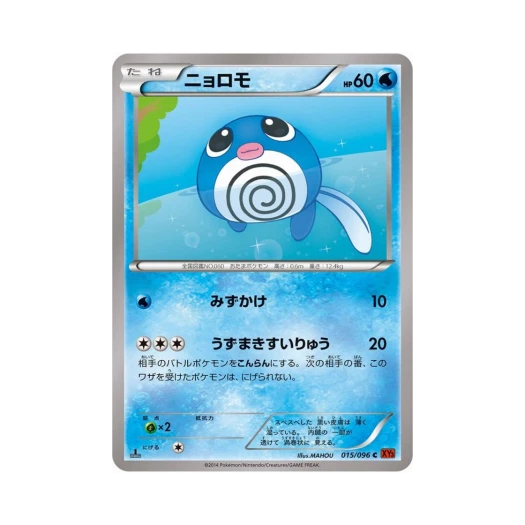 포켓몬 TCG 발챙이 C 라이징피스트 퍼스트 에디션 (일어판)