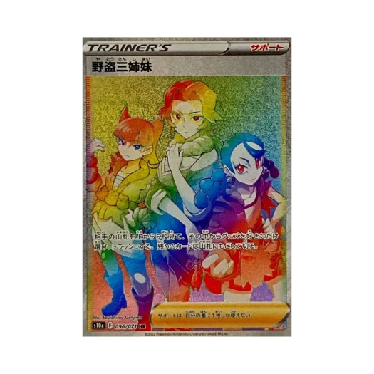 포켓몬 TCG 야적 세 자매 HR 다크판타스마 (일어판)