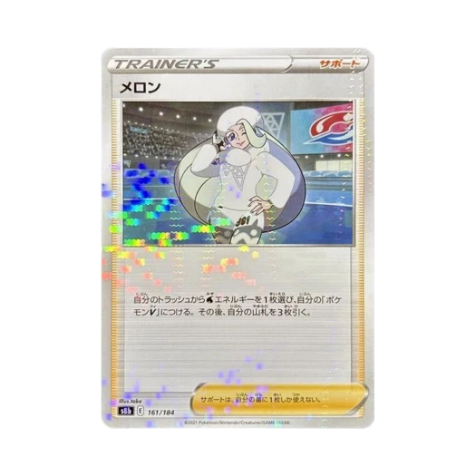 포켓몬 TCG 멜론 미러 VMAX 클라이맥스 (일어판)