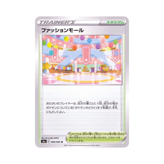 Pokemon TCG Fashion Mall U Eevee Heroes (Japanese Ver.)