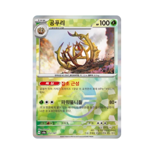 포켓몬 TCG 공푸리 몬스터볼 미러 테라스탈 페스타 ex (한글판) 카드 이미지