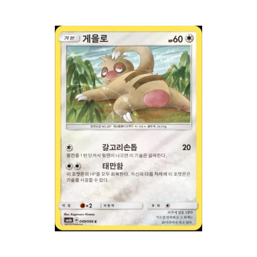 포켓몬 TCG 게을로 C 미러 챔피언로드 (한글판)