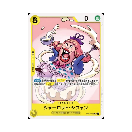 원피스 TCG 샬롯 시폰 C OP17-105 부스터 팩 세계 최강의 전사 (일어판)