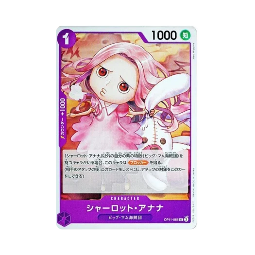 원피스 TCG 샬롯 아나나 UC OP11-065 부스터 팩 신속의 권 (일어판)