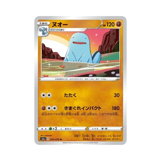 포켓몬 TCG 누오 U 전설의 고동 (일어판)