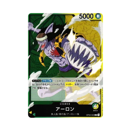 원피스 TCG 아론 L OP03-022 부스터 팩 강대한 적 (일어판) 카드 이미지