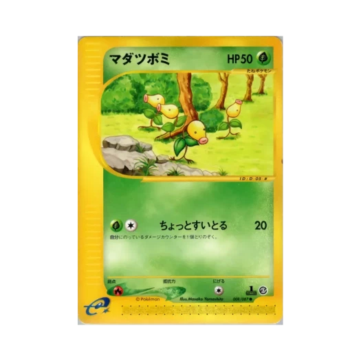 포켓몬 TCG 모다피 C 윈드 프롬 더 씨 (일어판)