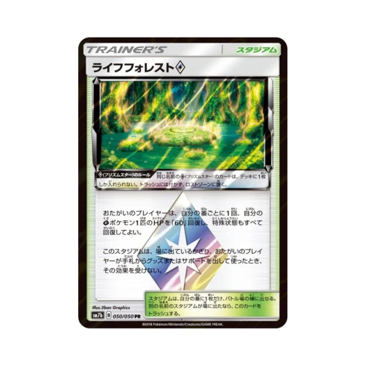 포켓몬 TCG 라이프 포레스트 PR 페어리라이즈 (일어판)