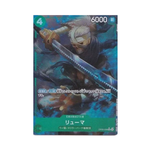 원피스 TCG 류마 풀 아트 R OP06-036 프리미엄 부스터 원피스 카드 더 베스트 (일어판)