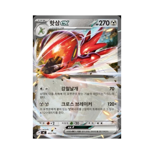 포켓몬 TCG 핫삼 ex MEGA 스타트 덱 100 배틀컬렉션 (한글판)
