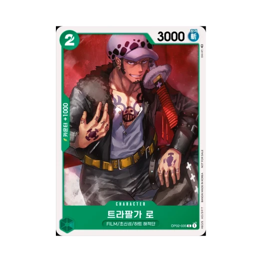 원피스 TCG 트라팔가 로 C OP02-035 프로모션 팩 Vol.3 (한글판) 카드 이미지