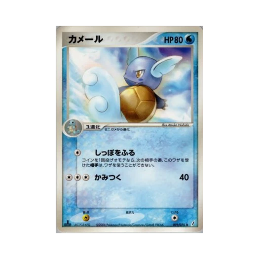 포켓몬 TCG 어니부기 U 미라클 크리스털 (일어판)