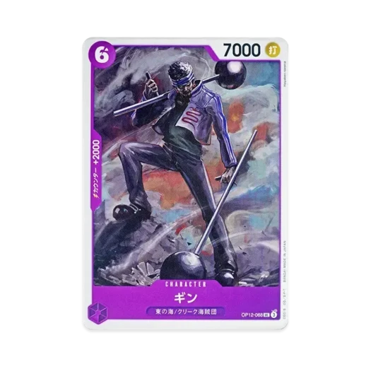 One Piece TCG Gin UC OP12-068 Booster Pack Legacy of the Master (Japanese Ver.)