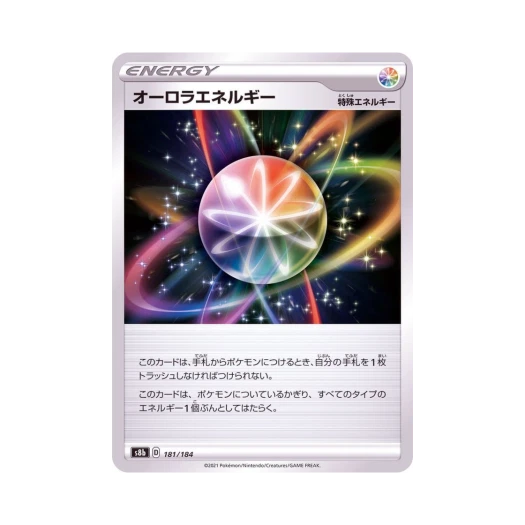 포켓몬 TCG 오로라 에너지 VMAX 클라이맥스 (일어판)