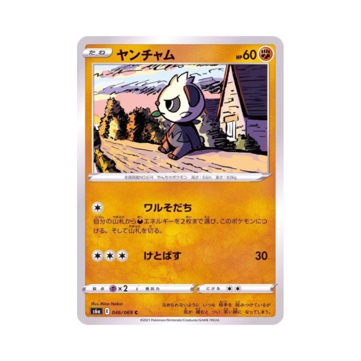 Pokemon TCG Pancham C Eevee Heroes (Japanese Ver.)