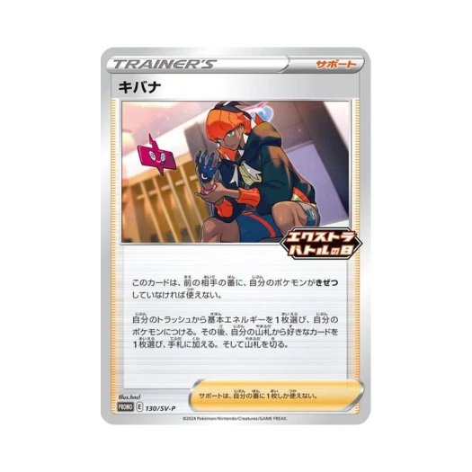 포켓몬 TCG 금랑 P 스칼렛&바이올렛 프로모 카드 (일어판)