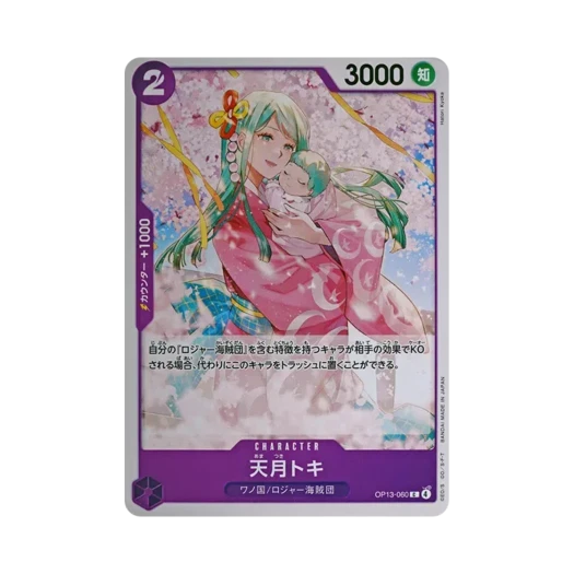 원피스 TCG 아마츠키 토키 C OP13-060 부스터 팩 계승되는 의지 (일어판)