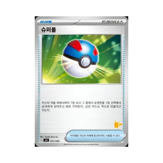 포켓몬 TCG 슈퍼볼 스칼렛&바이올렛 배틀 아카데미 (한글판)