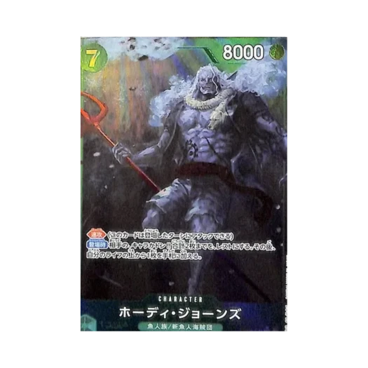 원피스 TCG 호디 존스 SR-P OP06-035 부스터 팩 쌍벽의 패자 (일어판)