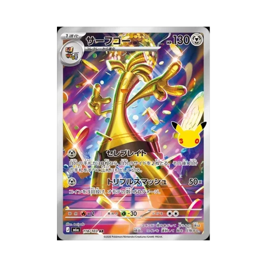 Pokemon TCG Gholdengo AR 30th Celebration (Japanese Ver.)