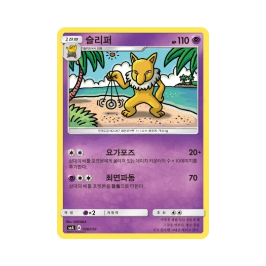 Pokemon TCG Hypno Sun & Moon Decidueye-GX, Incineroar-GX & Primarina-GX Starter Sets (Korean Ver.)