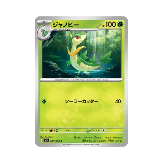 포켓몬 TCG 샤비 C 확장 팩 무니키스 제로 (일어판)