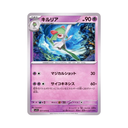 Pokemon TCG Kirlia C Scarlet ex (Japanese Ver.)