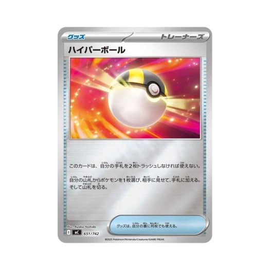 포켓몬 TCG 울트라 볼 미러 스타트 덱 100 배틀 컬렉션 (일어판)