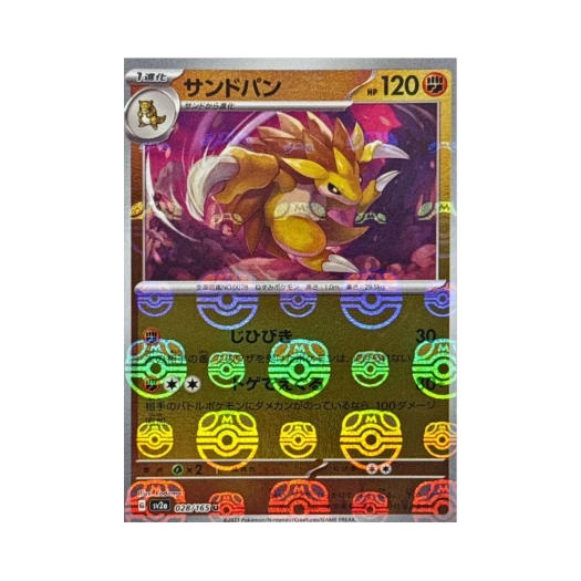 포켓몬 TCG 고지 U 마스터볼 미러 포켓몬 카드 151 (일어판) 상품 이미지