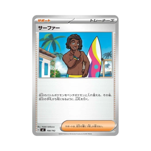 Pokemon TCG Surfer Start Deck 100 Battle Collection (Japanese Ver.)
