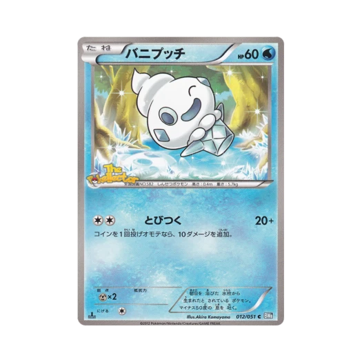 포켓몬 TCG 바닐프티 C 볼트너클 퍼스트 에디션 (일어판)