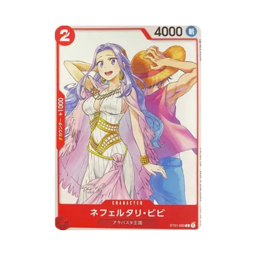 원피스 TCG 네펠타리 비비 C ST01-009 점프 Giga 2023 Winter (일어판) 카드 이미지