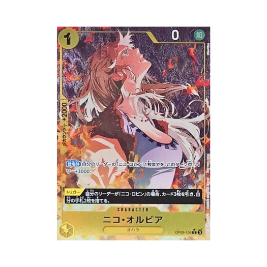원피스 TCG 니코 올비아 C-P OP09-106 프로모션 카드 렛츠 겟 스타티드 캠페인 프로모션 팩 (일어판) 상품 이미지