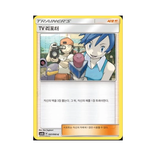 포켓몬 TCG TV 리포터 C 챔피언로드 (한글판)