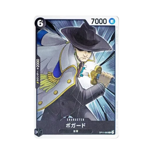 원피스 TCG 보가드 UC OP11-093 부스터 팩 신속의 권 (일어판)