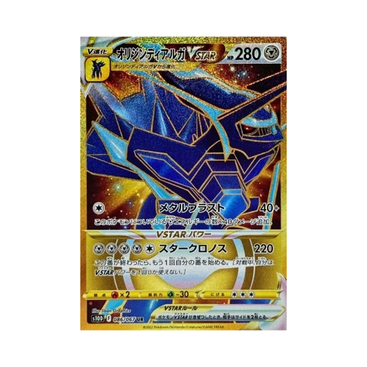 포켓몬 TCG 오리진 디아루가 VSTAR UR 타임게이저 (일어판) 카드 이미지
