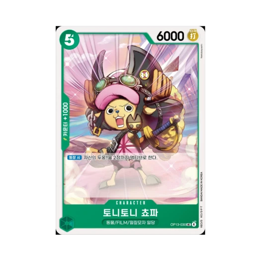 One Piece TCG Tony Tony.Chopper UC OP13-030 Booster Pack Carrying on His Will (Korean Ver.)