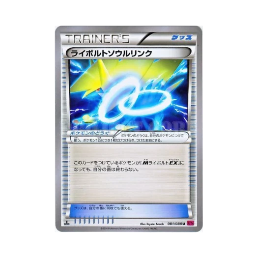 Pokemon TCG Manectric Spirit Link U Phantom Gate 1st Edition (Japanese Ver.)