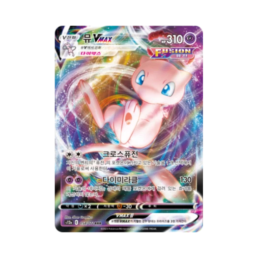 Pokemon TCG Mew VMAX RRR Vstar Universe (Korean Ver.)