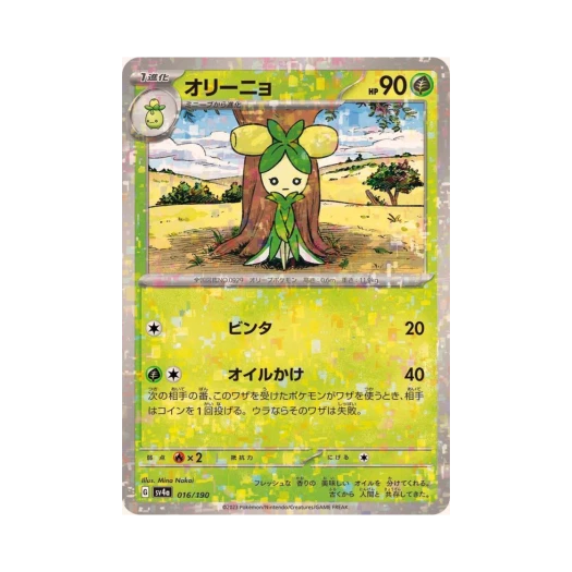 포켓몬 TCG 올리뇨 미러 샤이니 트레져 ex (일어판) 카드 이미지