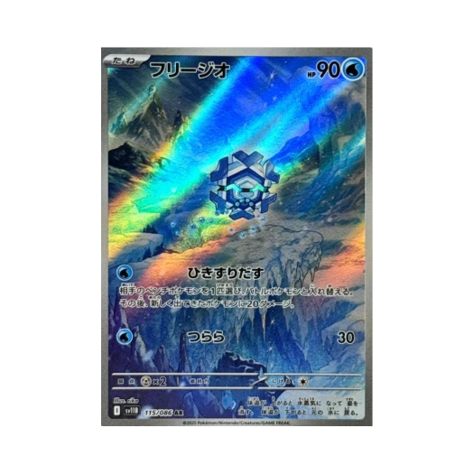 Pokemon TCG Cryogonal AR Black Bolt (Japanese Ver.)