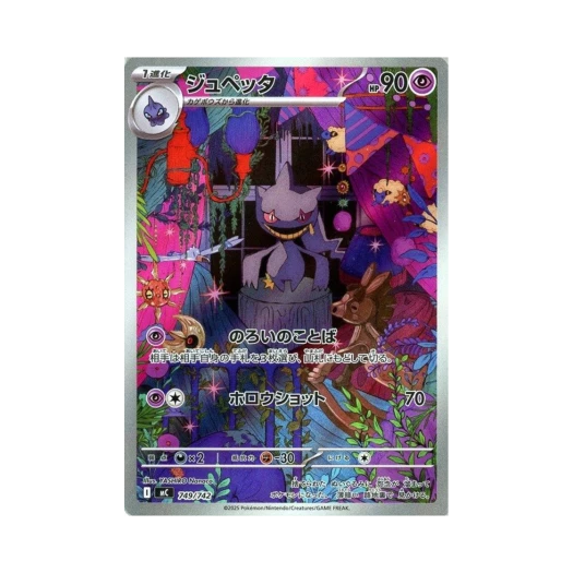 포켓몬 TCG 다크펫 AR 스타트 덱 100 배틀 컬렉션 (일어판)