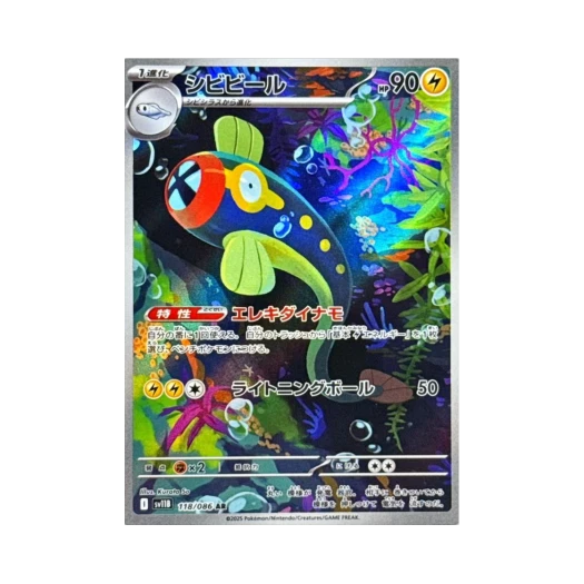 Pokemon TCG Eelektrik AR Black Bolt (Japanese Ver.)