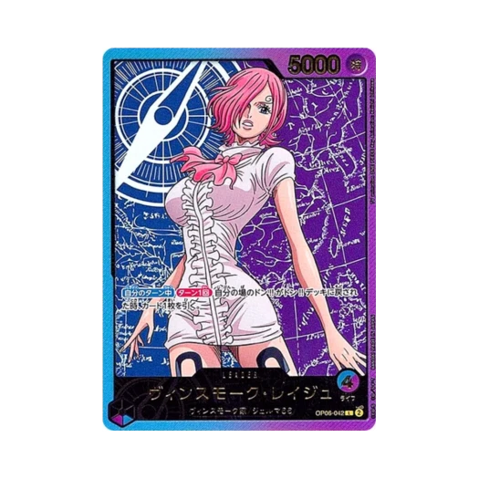 원피스 TCG 빈스모크 레이주 L-SPC OP06-042 엑스트라 부스터 팩 애니메이션 25주년 컬렉션 (일어판) 상품 이미지
